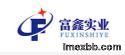 Tianjin Fuxin Industrial Co., Ltd.